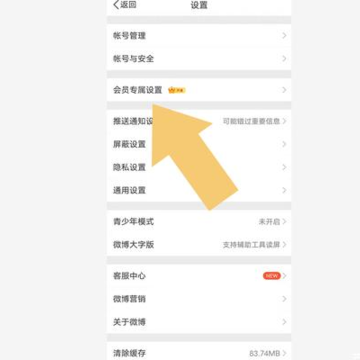 微博怎么不显示手机型号?微博手机型号怎么设置不显示? 微博怎么不显示手机型号?微博手机型号怎么设置不显示?