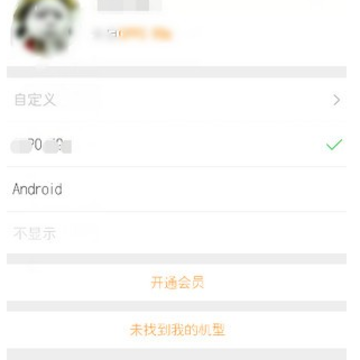 微博怎么不显示手机型号?微博手机型号怎么设置不显示? 微博怎么不显示手机型号?微博手机型号怎么设置不显示?