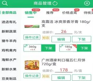 ���ʹܼ�app����