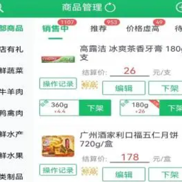 ���ʹܼ�app����