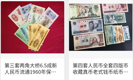 全民收藏交易平台 全民收藏交易平台