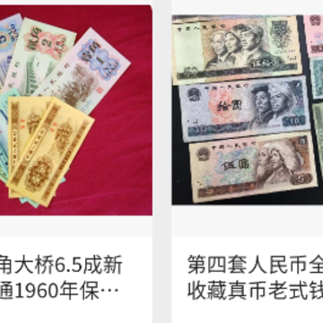 全民收藏交易平台 全民收藏交易平台