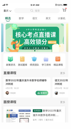 拓惟优课app 拓惟优课app