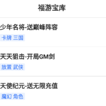 天天游戏 天天游戏