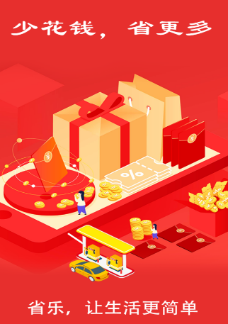 省乐app 省乐app