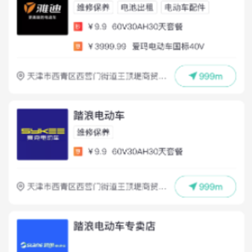 骑享惠app 骑享惠app