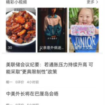 今日博览app 今日博览app