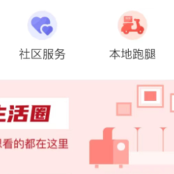 贵人家园app 贵人家园app