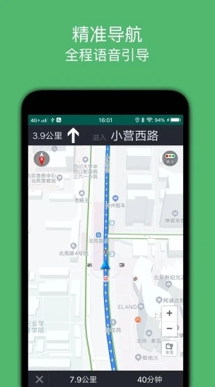 骑行导航软件 骑行导航软件
