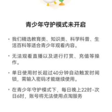 淘宝青少年模式在哪 淘宝青少年模式怎么开启 淘宝青少年模式在哪 淘宝青少年模式怎么开启