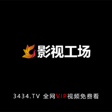 Ӱ�ӹ���TV���Ӱ�