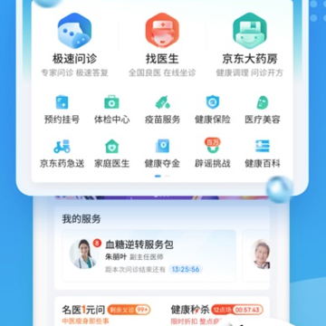 京东健康iOS 京东健康iOS