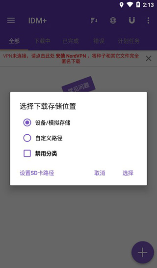 idm������App����(1DM)v15.8 ��׿��