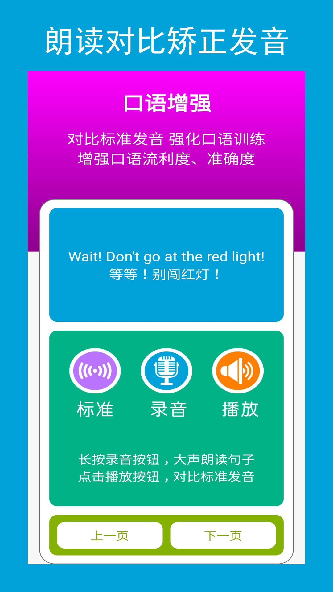 ���꼶Ӣ��������v2.4.0 ��׿��