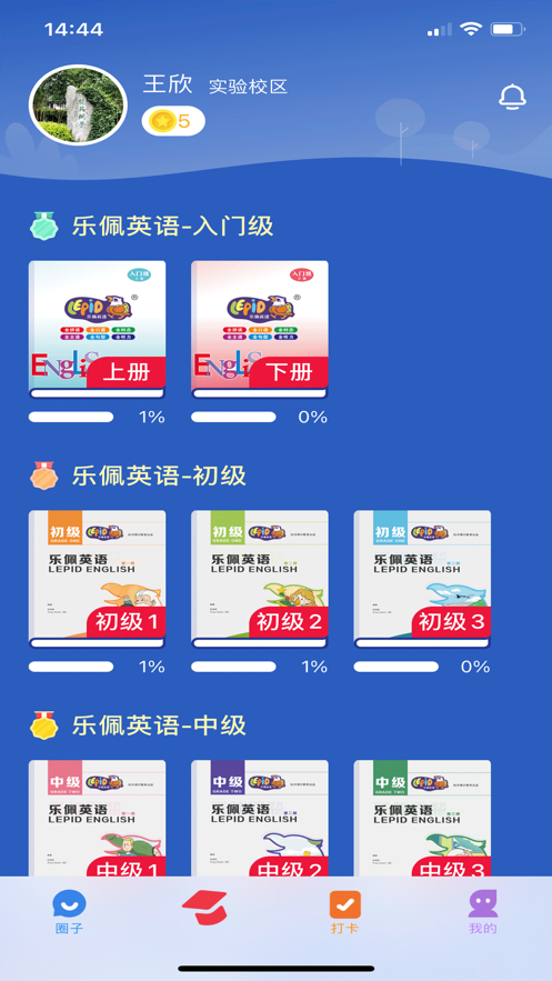 ������Ӣ��appv3.1.0 ��׿��