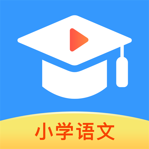 小学语文名师课堂v1.0.6 最新版