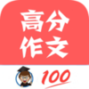 语文高分作文v1.048 最新版