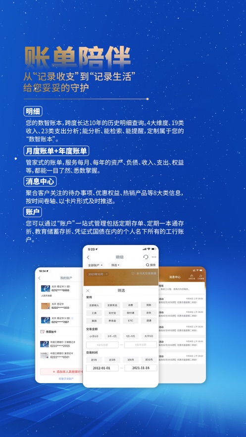 中国工商银行苹果版v7.1.0.9.1 官方版