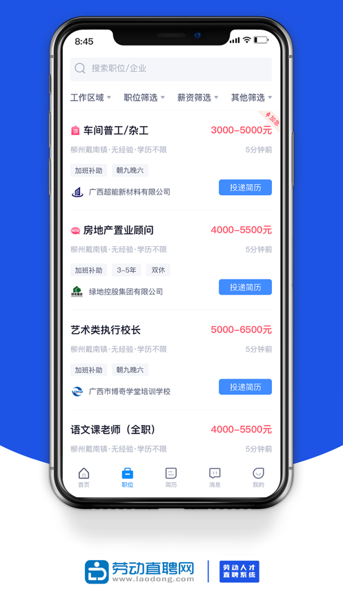 �Ͷ�ֱƸ��appv1.0.2 ��׿��