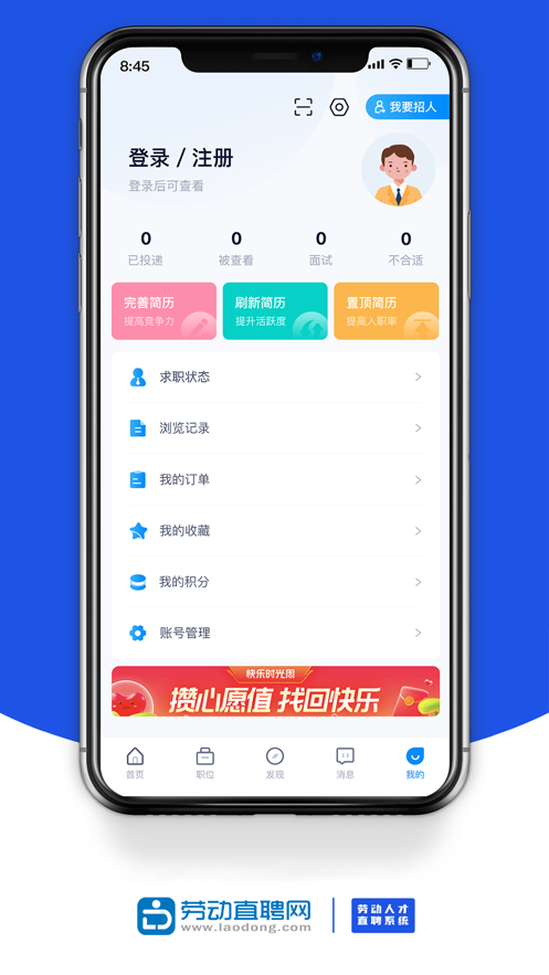 �Ͷ�ֱƸ��appv1.0.2 ��׿��