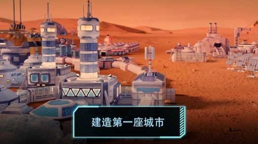 ̫�ճ��н�����Build a Space Cityv1.3 ���İ�
