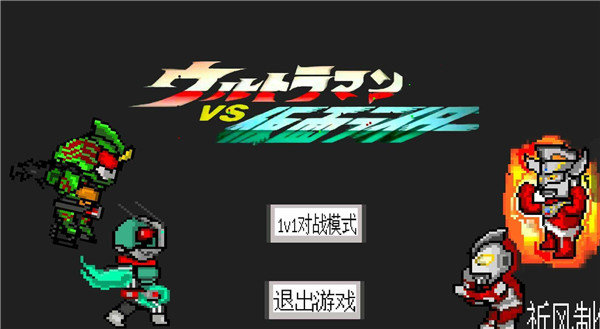������vs������ʿ�ֻ���v1.0 ��׿��