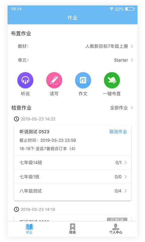 ����ʦ��ʦ��appv2.7.5 �ٷ����°�