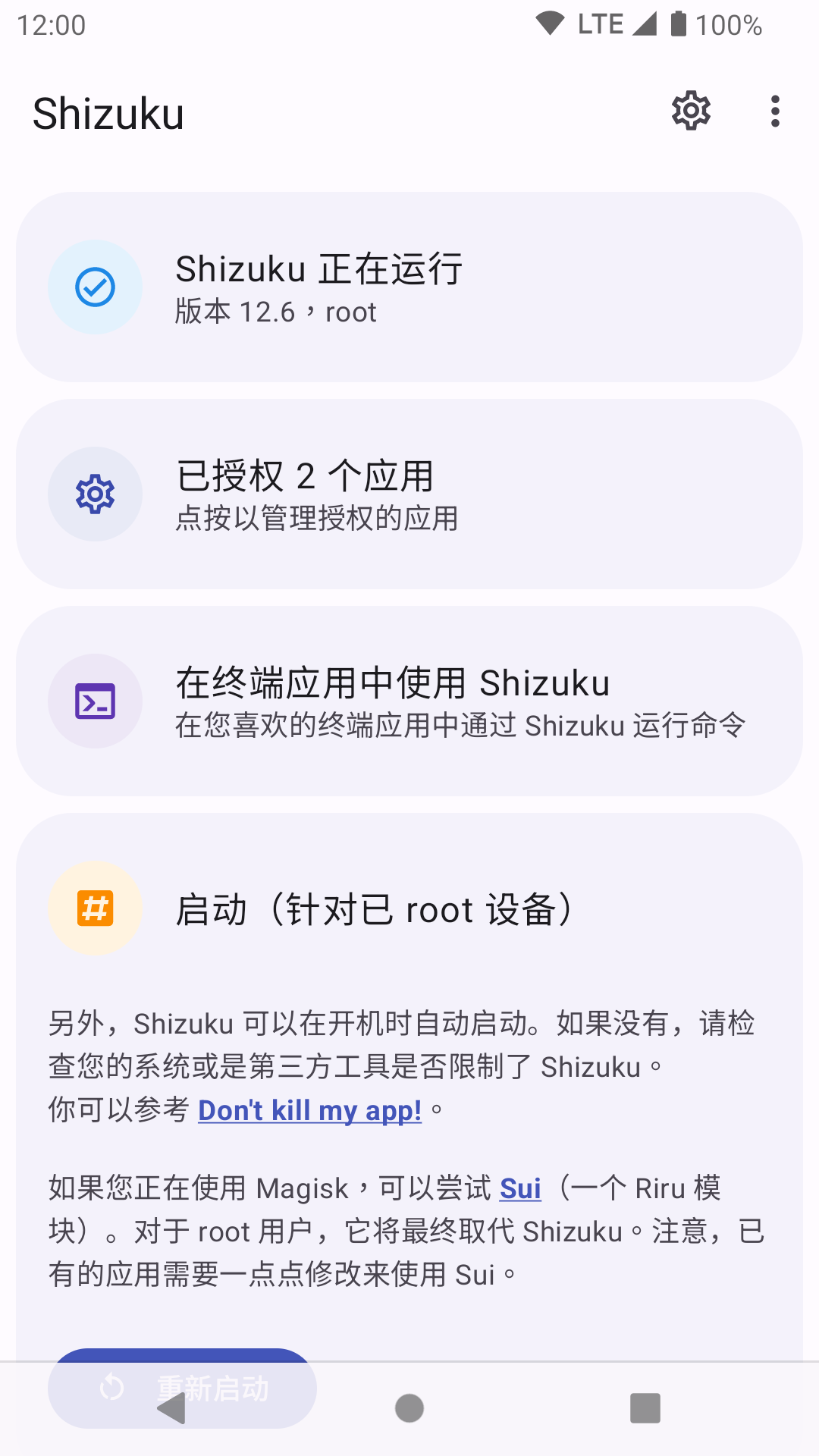 Shizuku appv12.14.0.r914.e88de6a °