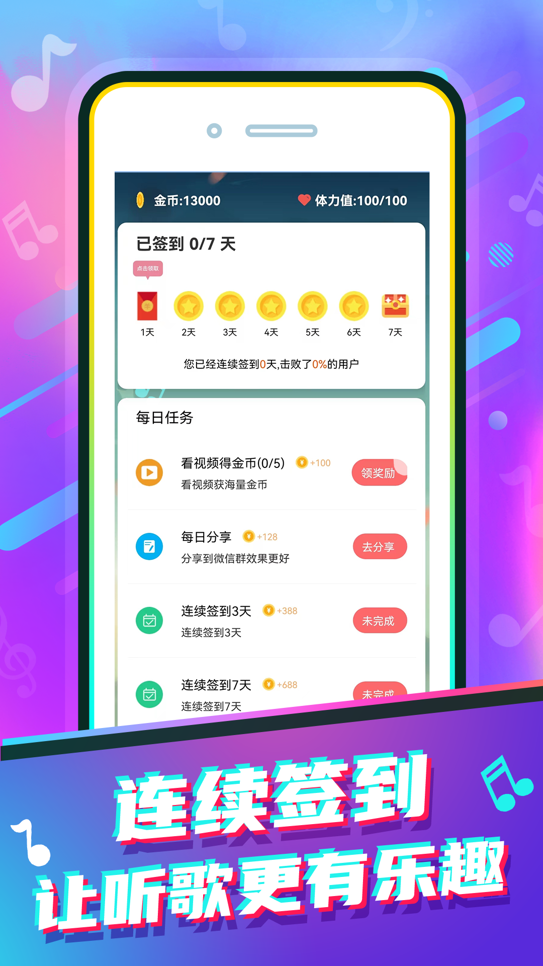 �¸�׬Ǯ��appv1.1.12 �����