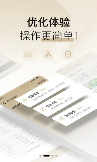 ֧��ͨPlus appv1.0.8.1 ��׿��