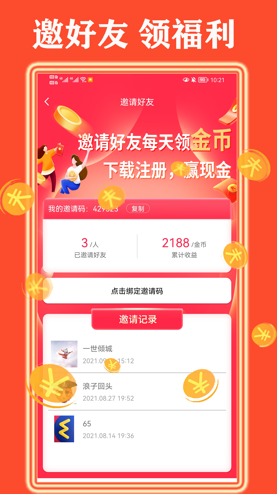 ѻ�����Ƶappv1.0.3 ���°�