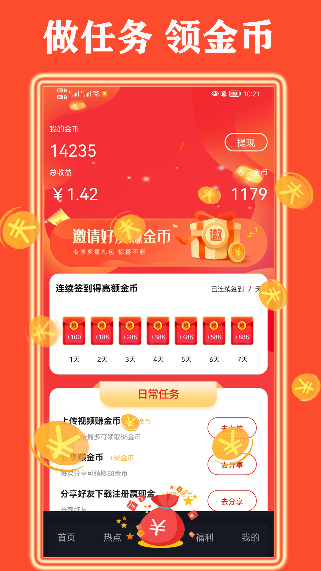 ѻ�����Ƶappv1.0.3 ���°�