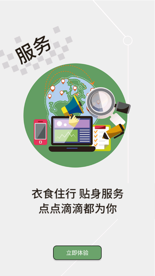 ���ϳ���appv1.0.0 ���°�