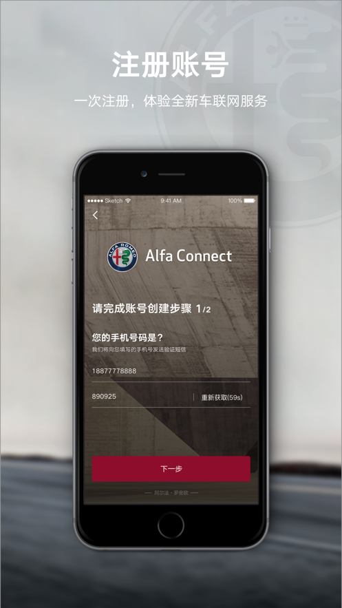 Alfa Connect appv1.0.4 °