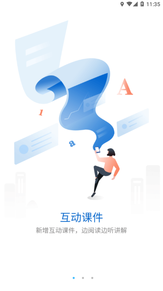 ���ѧ��appv4.5.8.1 ���°�