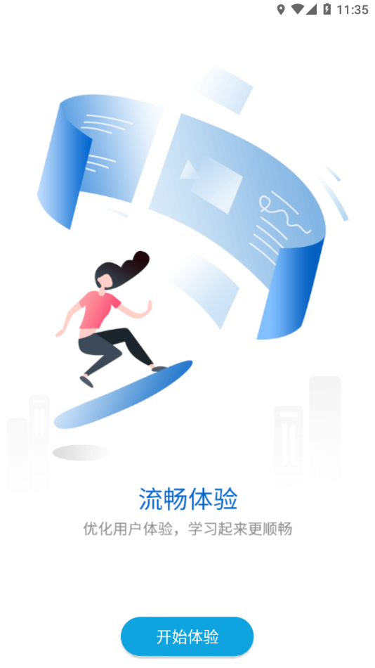���ѧ��appv4.5.8.1 ���°�