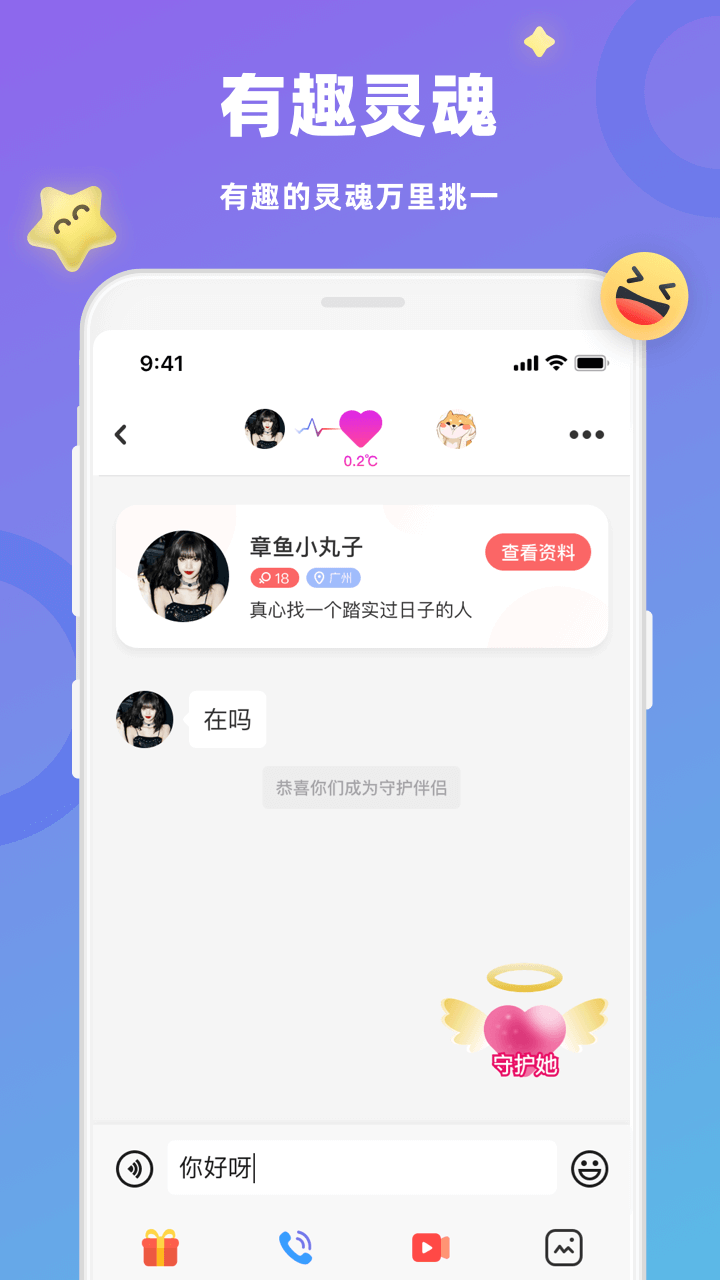蜜恋app2