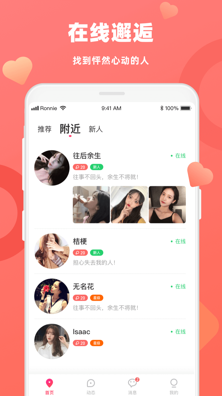 蜜恋app3