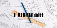 CAD���㻭ͼ