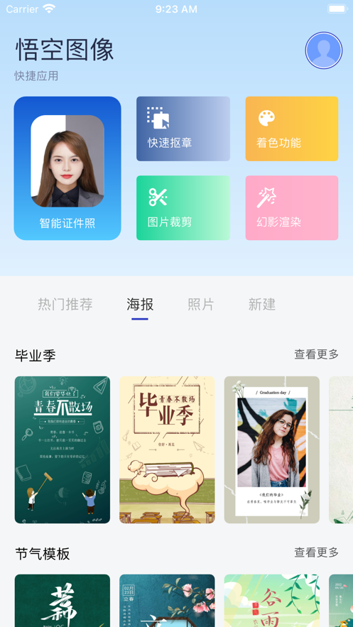���ͼ��appv1.0.0.20802 ���°�