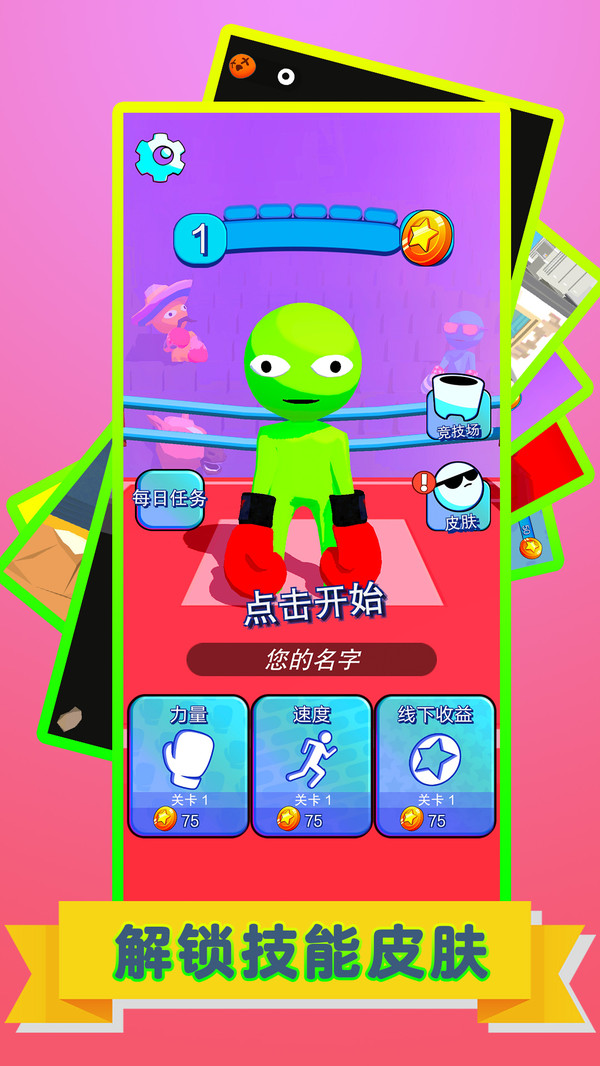 ����˰�ս��v1.2.6.1 ��׿��