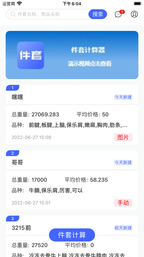 ���׼�����appv1.0.5 ���°�