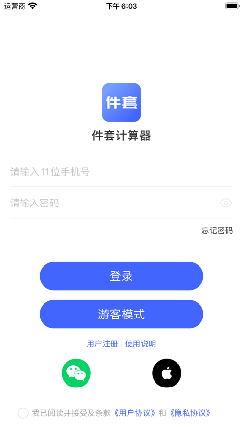 ���׼�����appv1.0.5 ���°�