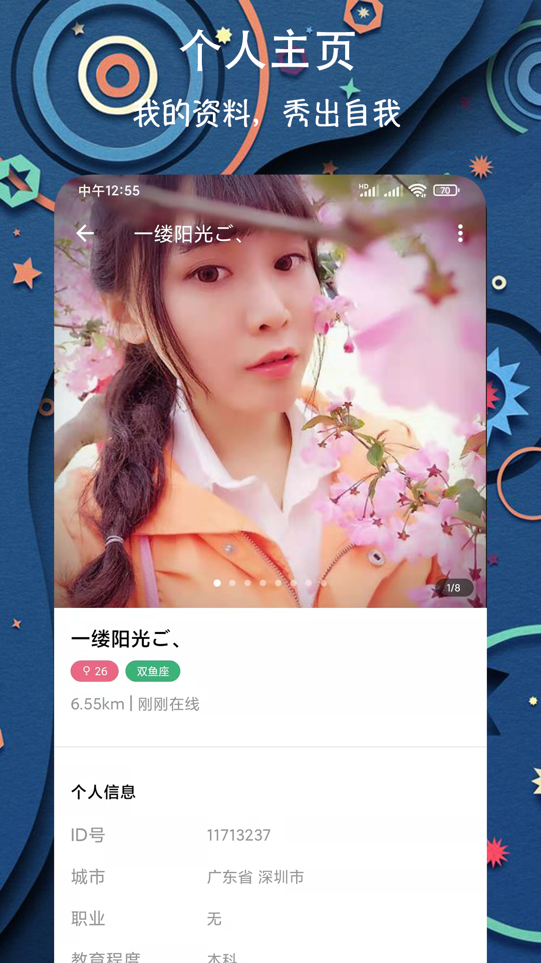 ͬ����齻��appv1.0.3 ���°�
