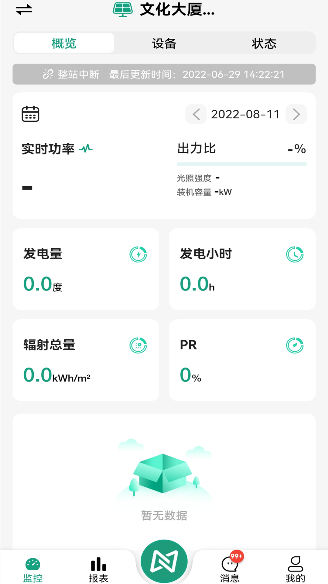 ������app��׿��v1.0.7 ���°�