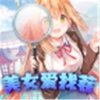 ��Ů���Ҳ�v1.0.0 �����