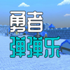 ���ߵ�����v1.3.5 ��׿��