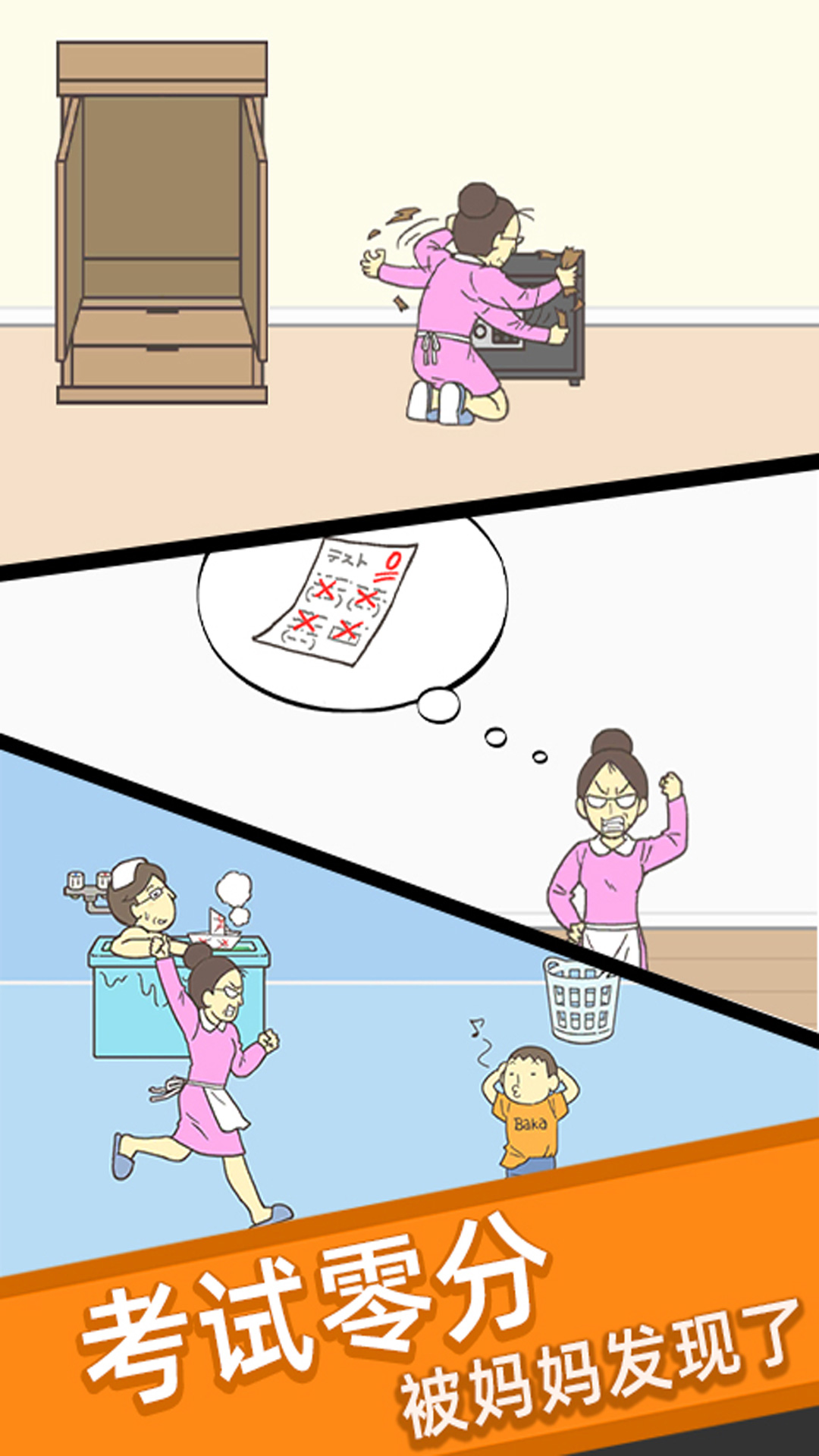 ��ĩ�Ծ���������Ϸv1.0.2 ��׿��