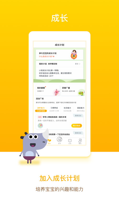 �ɶ���԰�ҳ���app����v6.5.2 ���°�