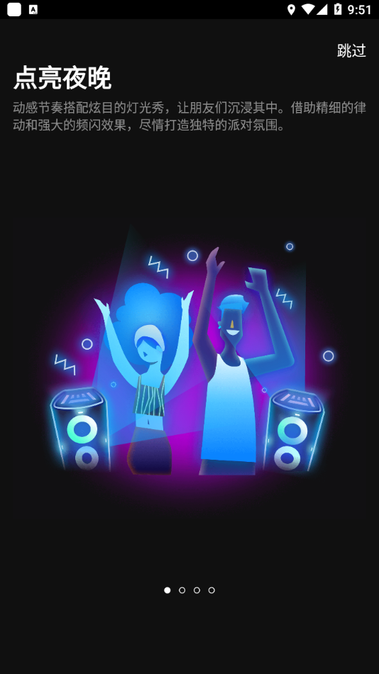 JBL PARTYBOX appv3.3.10 ���°�